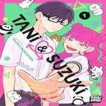 TANI & SUZUKI - YOU AND I ARE POLAR OPPOSITES TOME 1 , Agasawa Kocha