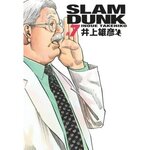 SLAM DUNK STAR EDITION TOME 7 , Inoué Takehiko