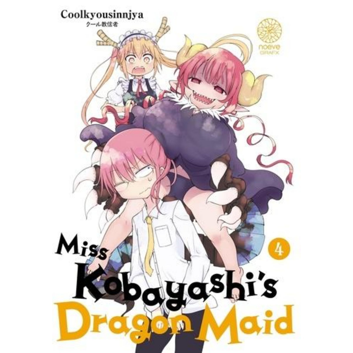 MISS KOBAYASHI'S DRAGON MAID TOME 4 , Coolkyousinnjya