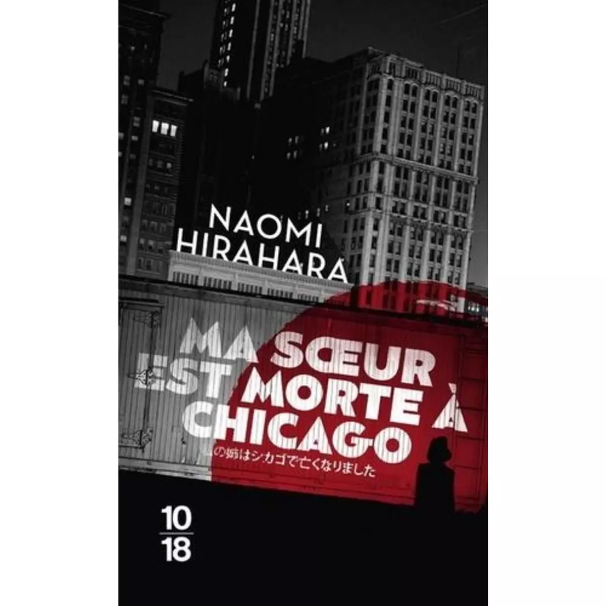  MA SOEUR EST MORTE A CHICAGO, Hirahara Naomi