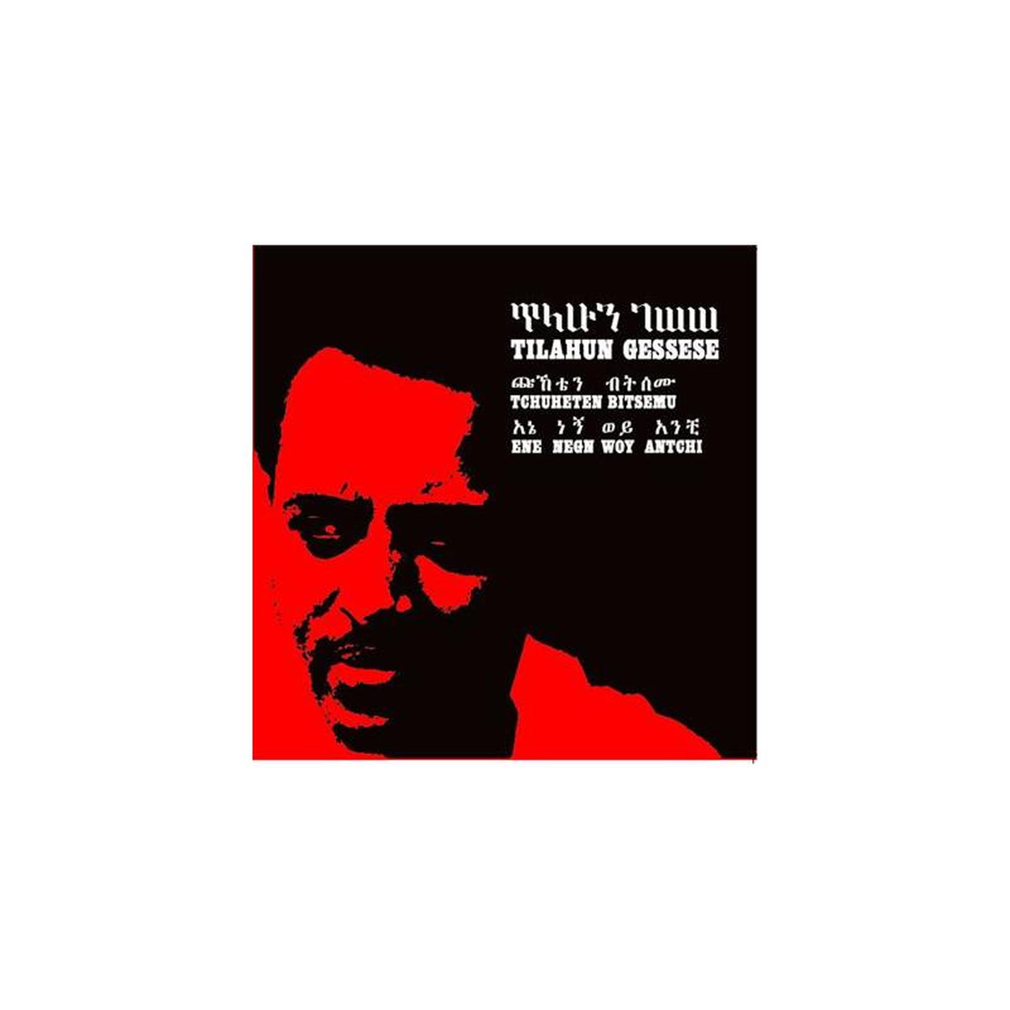 Vinyle 33t best of ethiopian urban modern music vol. 4 de tilahun gessesse