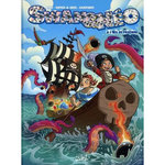 SWAN & NEO TOME 6 : L'OEIL DE POSEIDON, Benj