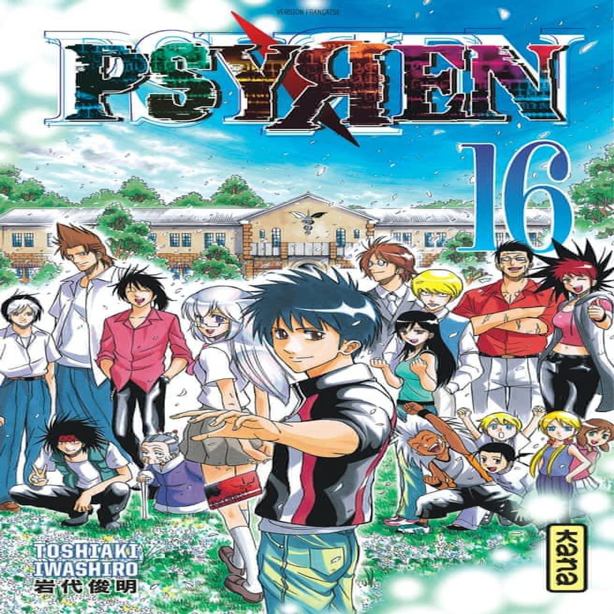 PSYREN TOME 16, Iwashiro Toshiaki