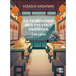 LE RESTAURANT DES RECETTES OUBLIEES. A LA CARTE, Kashiwai Hisashi