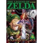 THE LEGEND OF ZELDA - TWILIGHT PRINCESS TOME 6 , Himekawa Akira