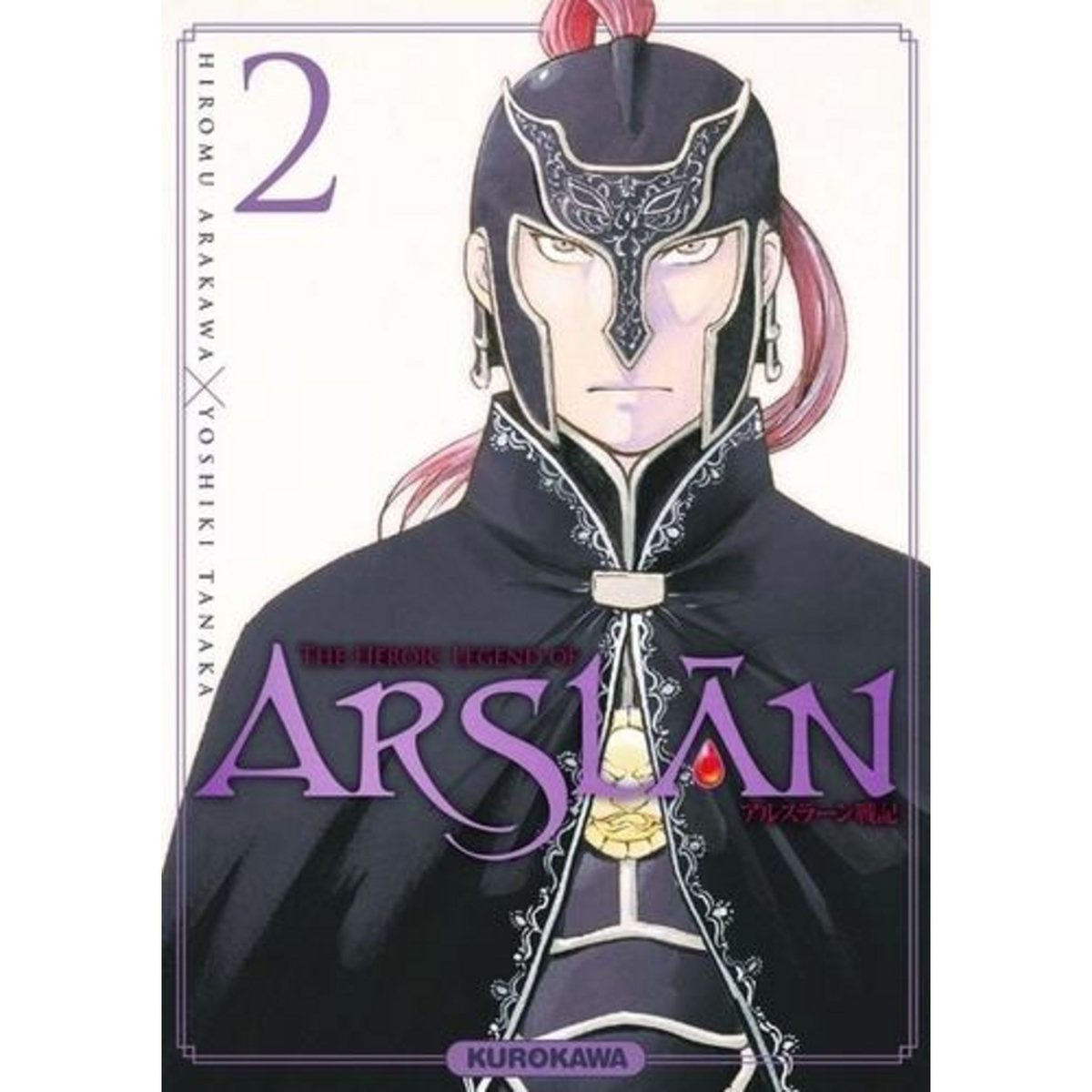 THE HEROIC LEGEND OF ARSLAN TOME 2, Arakawa Hiromu