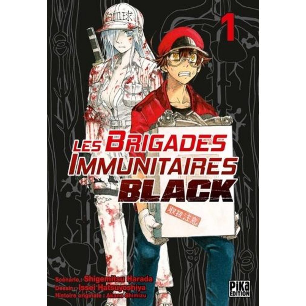LES BRIGADES IMMUNITAIRES BLACK TOME 1 , Harada Shigemitsu