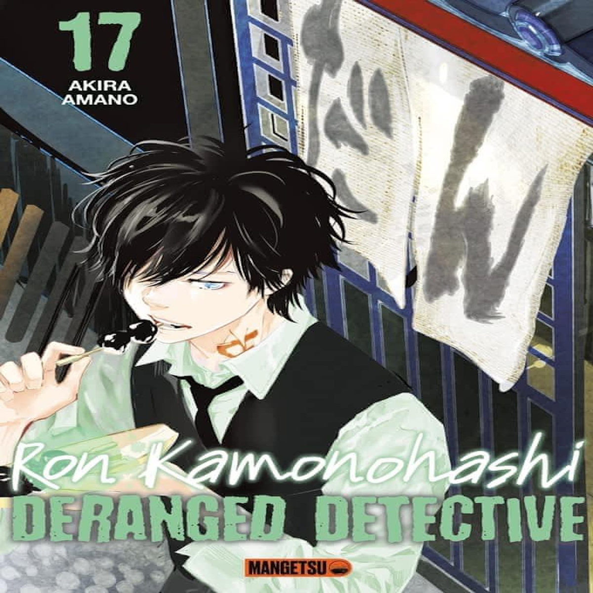 RON KAMONOHASHI : DERANGED DETECTIVE TOME 17 , Amano Akira