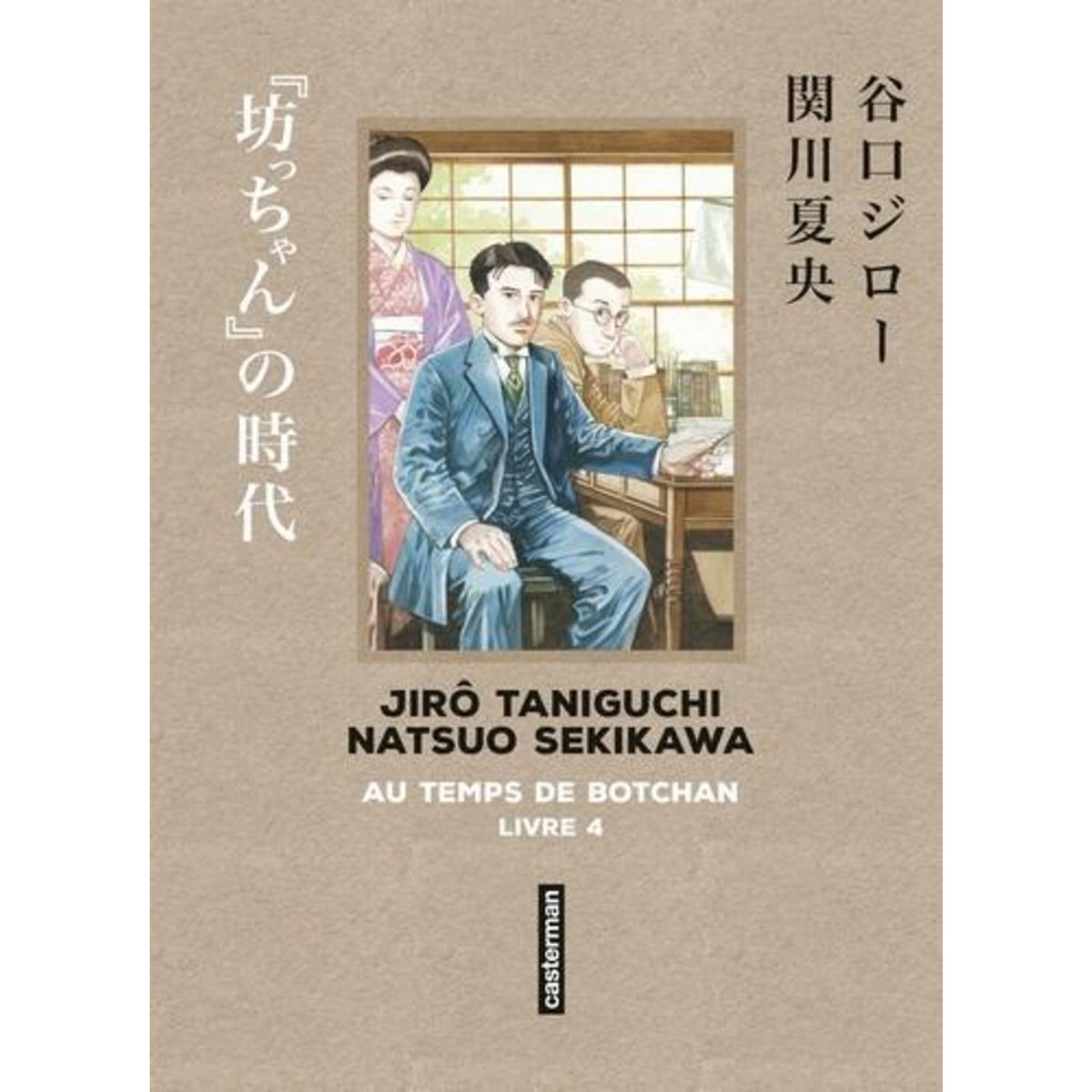 AU TEMPS DE BOTCHAN TOME 4 : UNE PLUIE D'ETOILES FILANTES, Taniguchi Jirô
