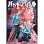 BATTLE ROYALE - ENFORCERS TOME 3 , Takami Koushun