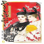 ASAKI YUMEMISHI - LE DIT DU GENJI TOME 6 , Yamato Waki