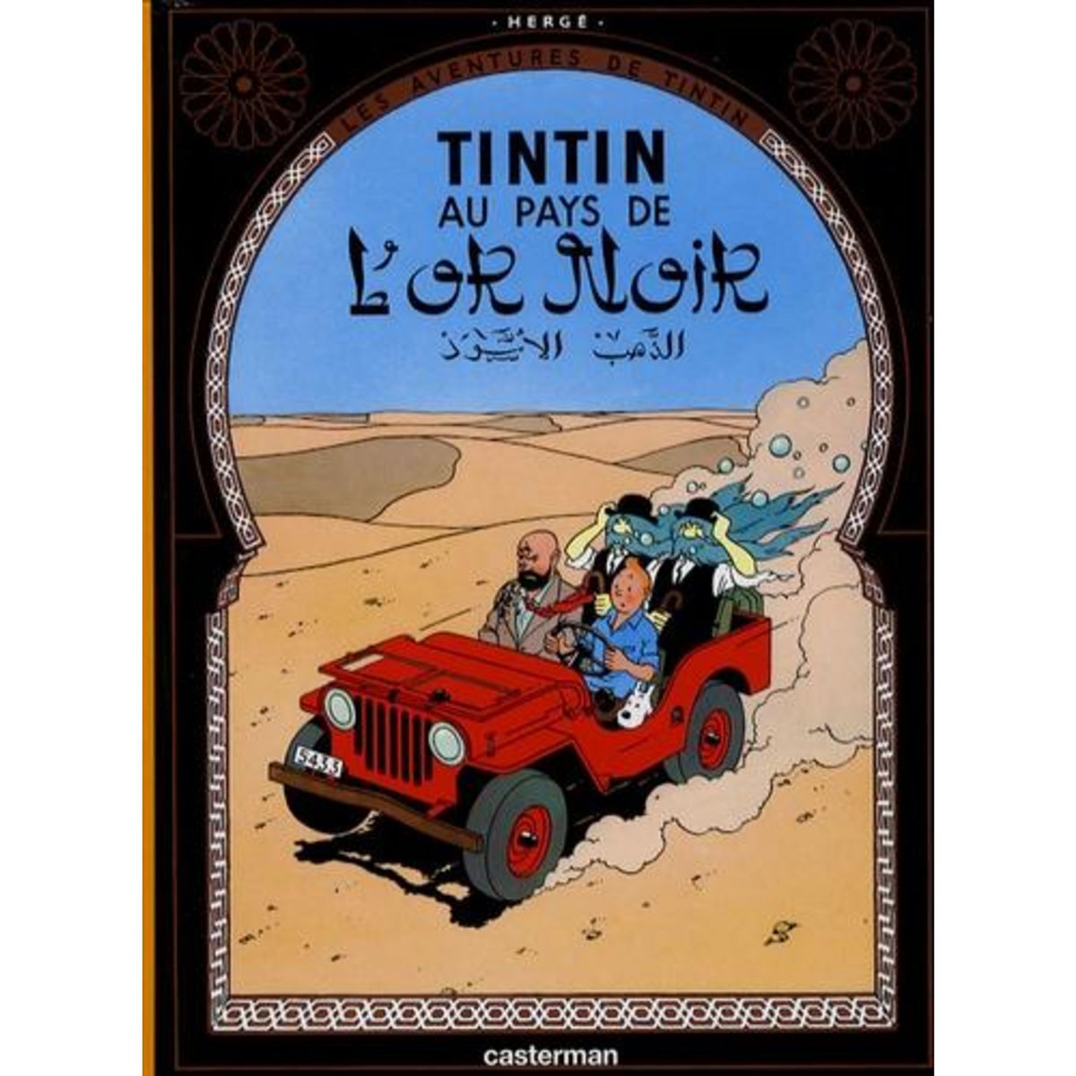 LES AVENTURES DE TINTIN TOME 15 : TINTIN AU PAYS DE L'OR NOIR. MINI-ALBUM, Hergé