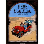 LES AVENTURES DE TINTIN TOME 15 : TINTIN AU PAYS DE L'OR NOIR. MINI-ALBUM, Hergé