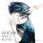 SHOUNEN WO KAU - JOURS HEUREUX AVEC UN GARCON TOME 2 , Aoi Nuwi