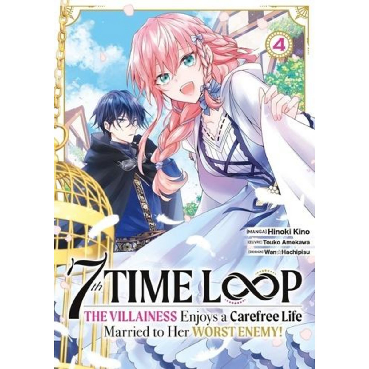 7TH TIME LOOP: THE VILLAINESS ENJOYS A CAREFREE LIFE TOME 4 , Kino Hinoki