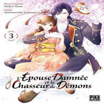 L'EPOUSE DAMNEE ET LE CHASSEUR DE DEMONS TOME 3 , Yuma Midori