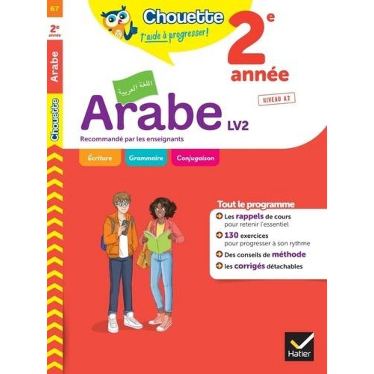 ARABE 2E ANNEE LV2 NIVEAU A2. EDITION 2022, Alattar Basma Farah