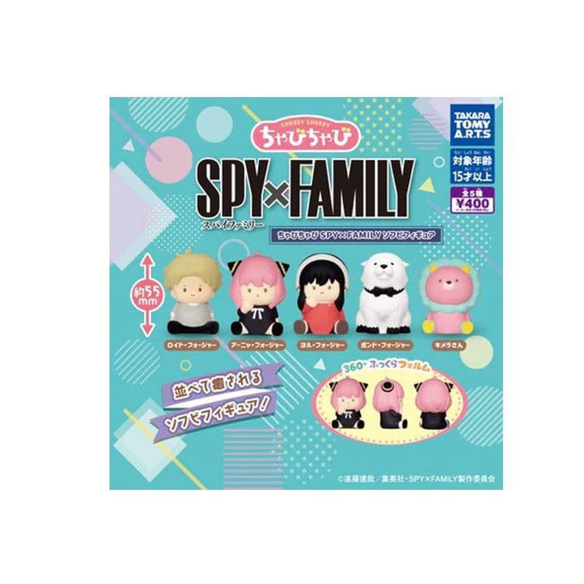 TOMY Figurine Tomy Twinchees Spy X Family Chubby Chubby Modèle aléatoire