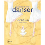 LAISSEZ-MOI DANSER, Toyofuku Makiko