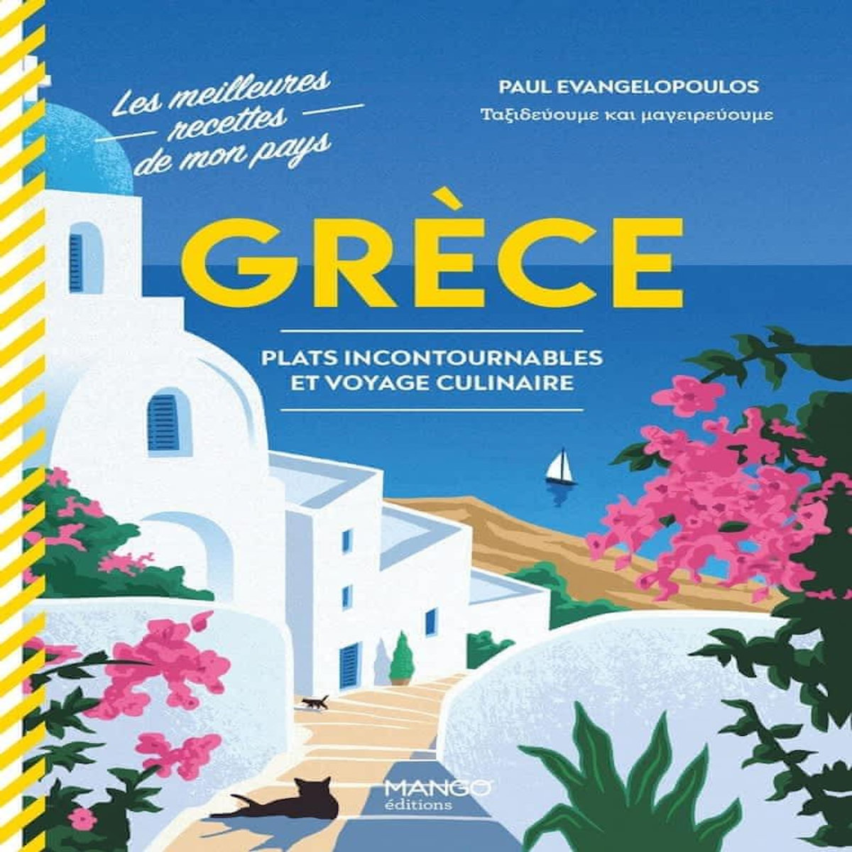 GRECE. PLATS INCONTOURNABLES ET VOYAGE CULINAIRE, Evangelopoulos Paul