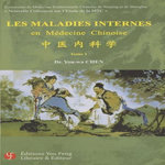LES MALADIES INTERNES EN MEDECINE CHINOISE. TOME 1, Chen You-Wa
