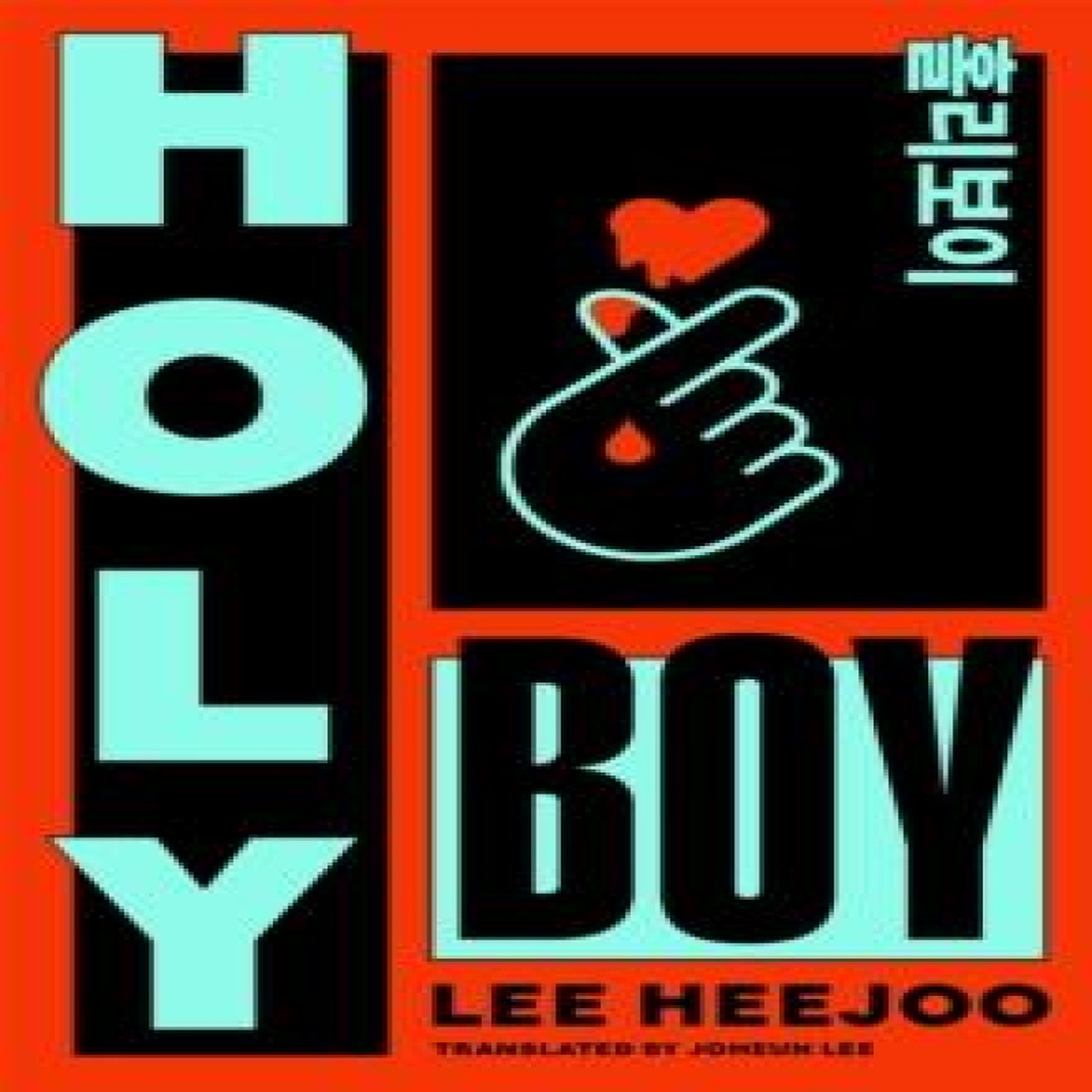 LIVRES Holy Boy - Lee Heejoo