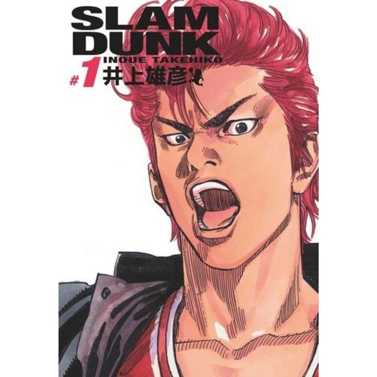 SLAM DUNK TOME 1 . EDITION DE LUXE, Inoué Takehiko