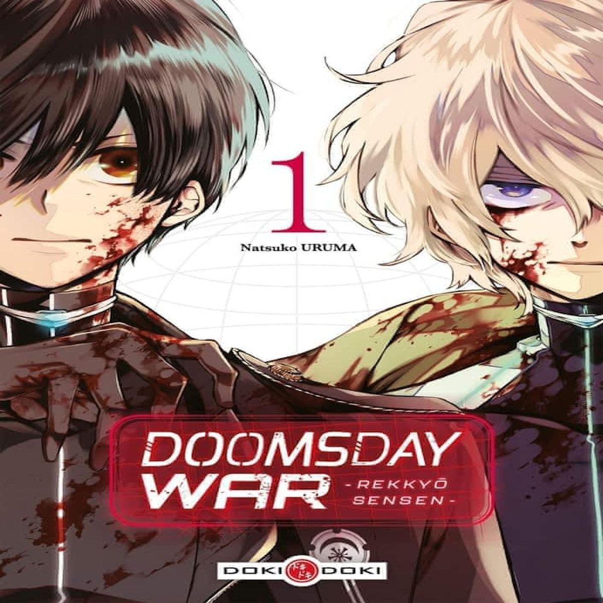 DOOMSDAY WAR TOME 1 , Uruma Natsuko