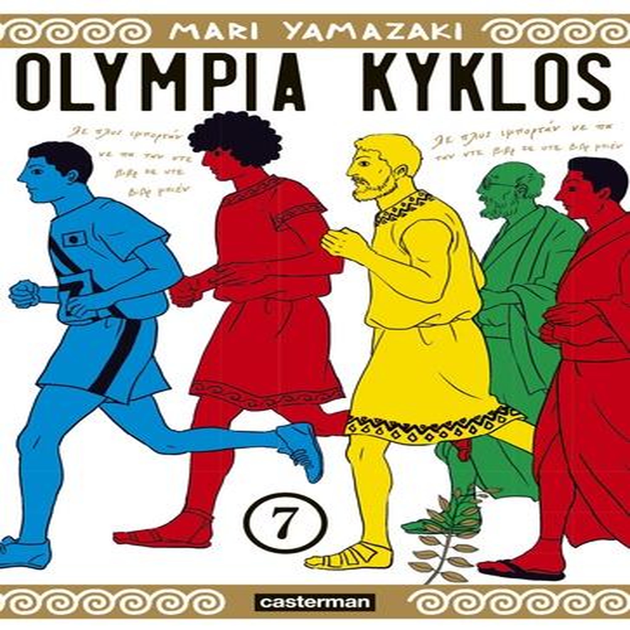 OLYMPIA KYKLOS TOME 7 , Yamazaki Mari