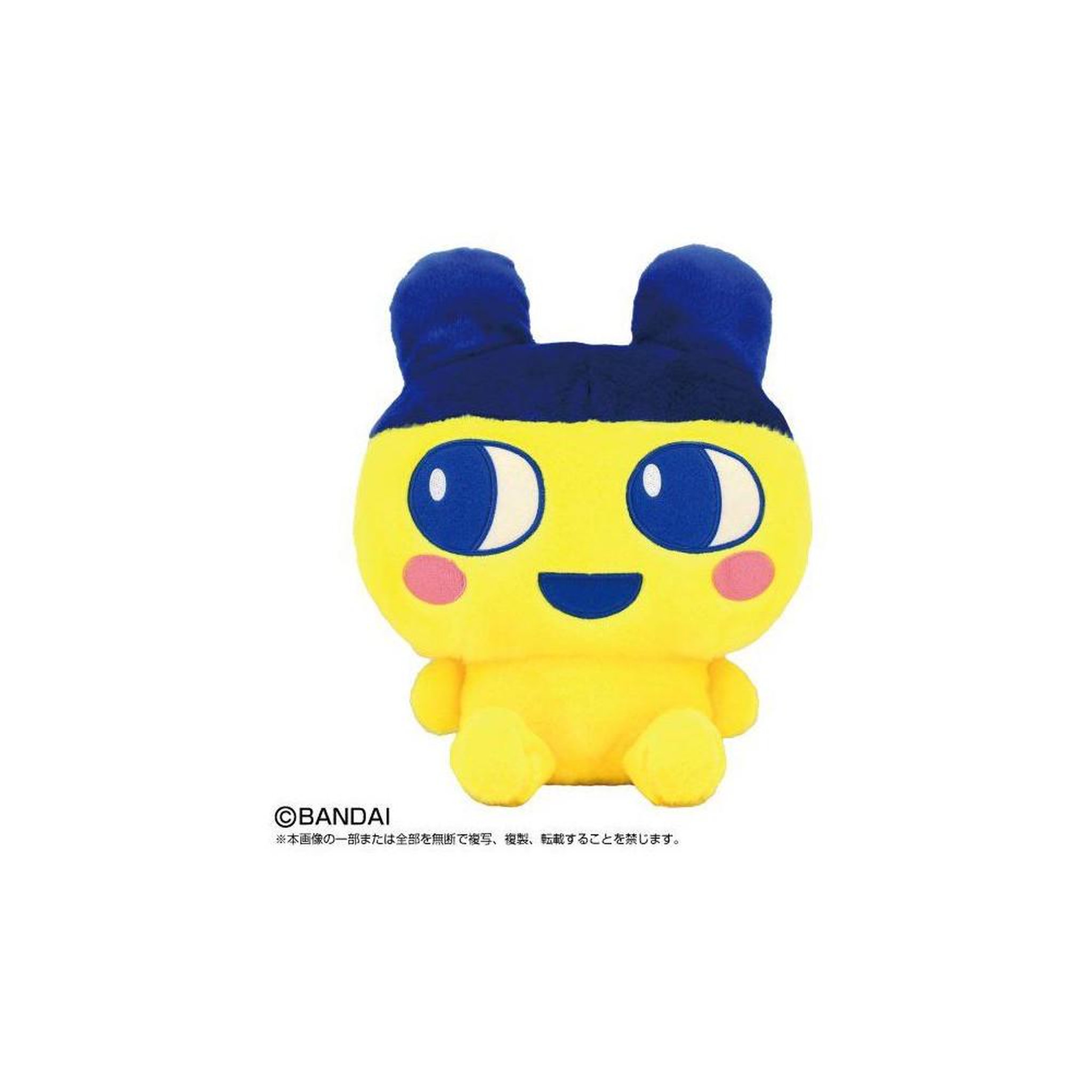 Peluche Mametchi kawaii 30 cm, jaune et bleue, matière douce et câline