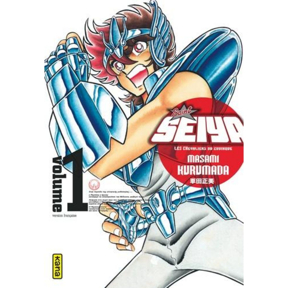 SAINT SEIYA ULTIMATE EDITION TOME 1 . EDITION DE LUXE, Kurumada Masami