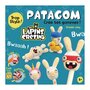 Voir la diapositive 2 : Graine créative Coffret DIY Patagom - Faire ses gommes soi-même - Lapins Crétins