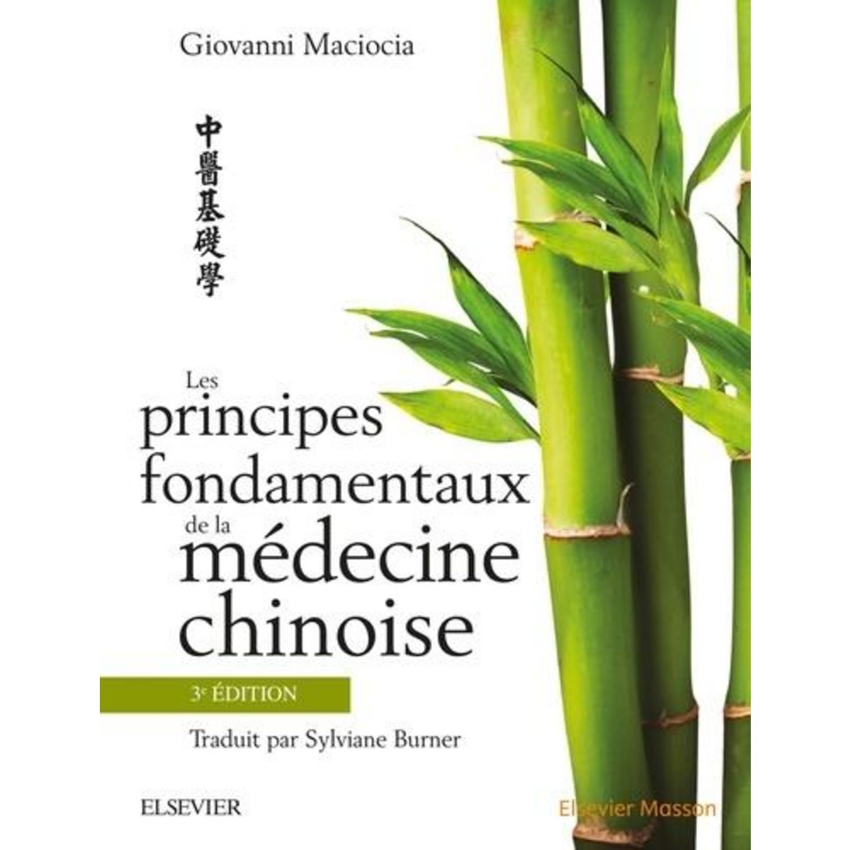 LES PRINCIPES FONDAMENTAUX DE LA MEDECINE CHINOISE. 3E EDITION, Maciocia Giovanni