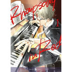 RHAPSODY IN RED TOME 1 , Amidamuku