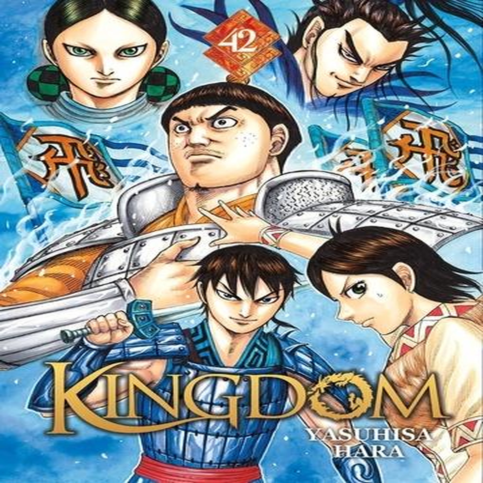 KINGDOM TOME 42 , Hara Yasuhisa