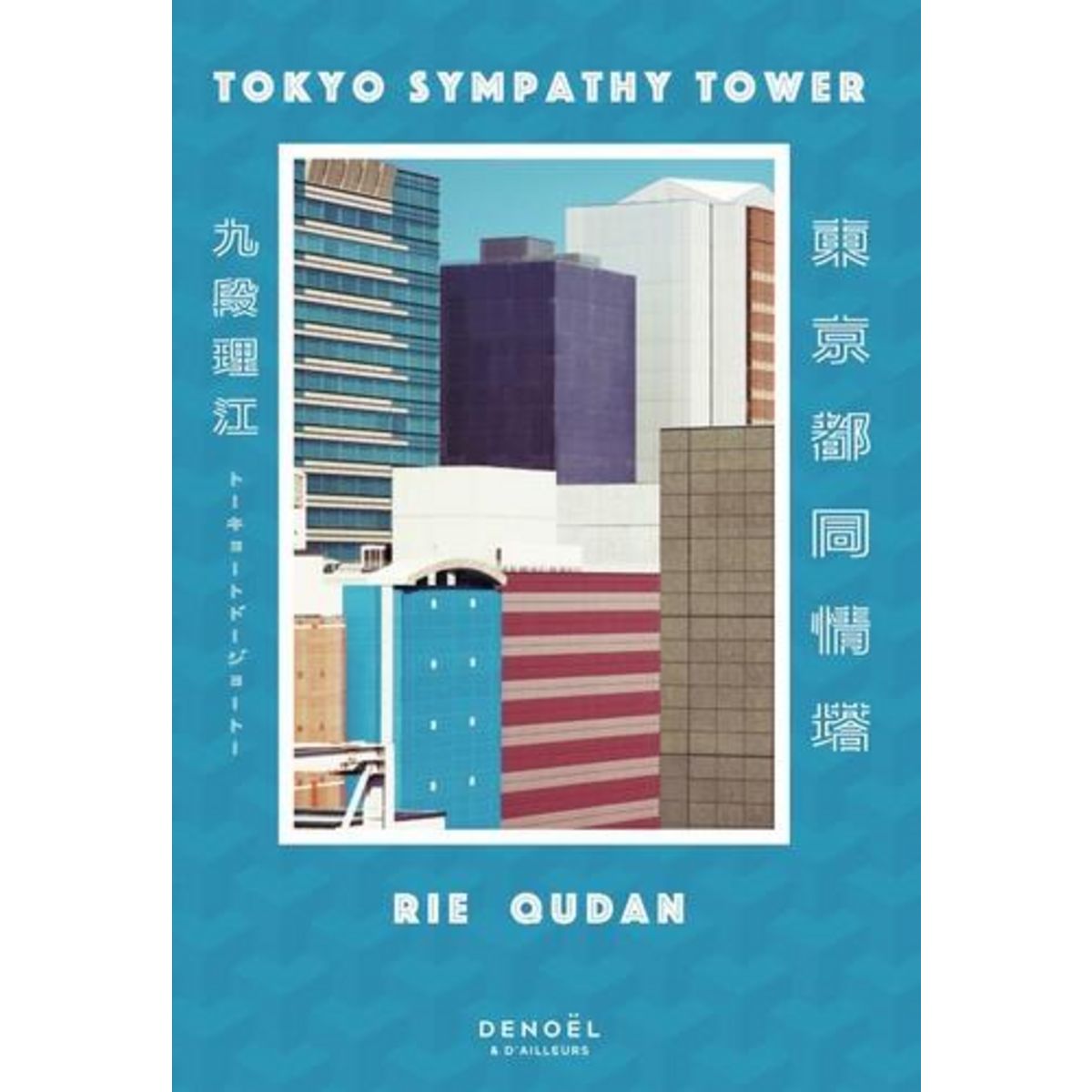 TOKYO SYMPATHY TOWER, Kudan Rie