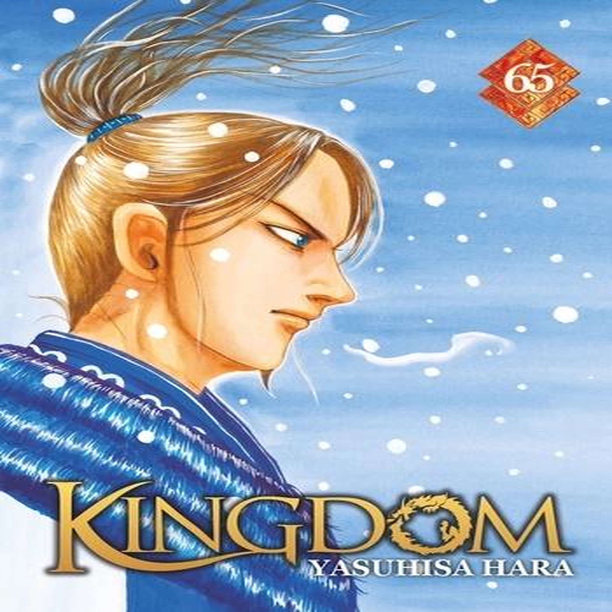 KINGDOM TOME 65 , Hara Yasuhisa