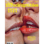 LES INROCKUPTIBLES N° 32, JUILLET 2024 : SEXE 2024, Les Inrockuptibles