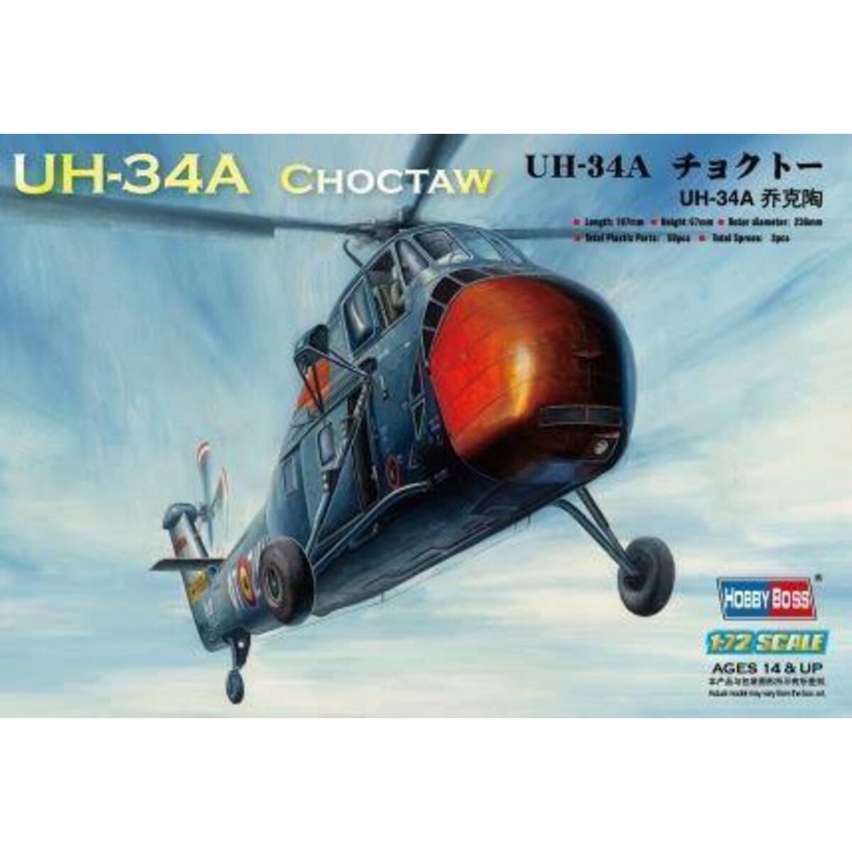 Hobby Boss Maquette hélicoptère : American UH-34A Choctaw