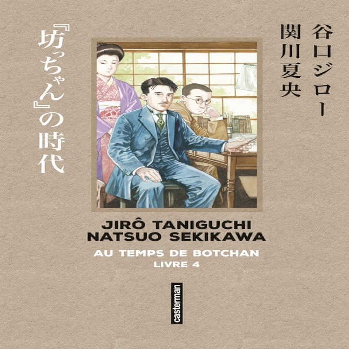 AU TEMPS DE BOTCHAN TOME 4 : UNE PLUIE D'ETOILES FILANTES, Taniguchi Jirô