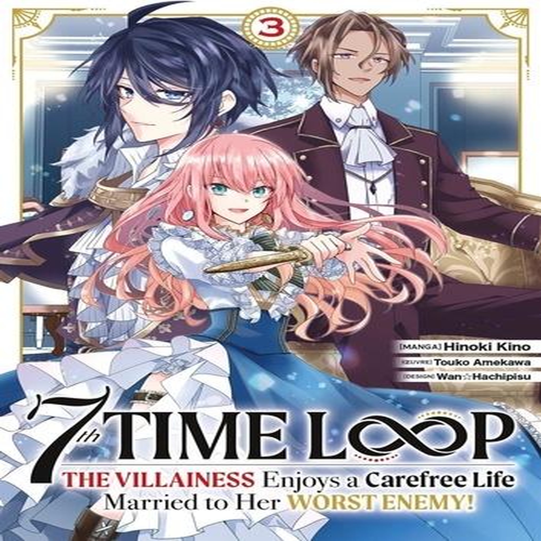 7TH TIME LOOP: THE VILLAINESS ENJOYS A CAREFREE LIFE TOME 3 , Kino Hinoki