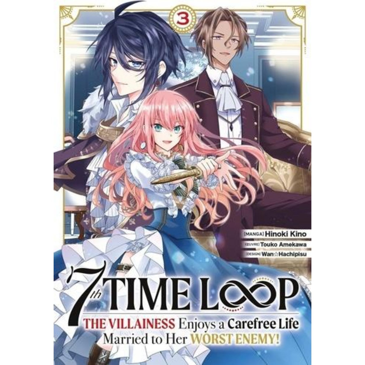 7TH TIME LOOP: THE VILLAINESS ENJOYS A CAREFREE LIFE TOME 3 , Kino Hinoki