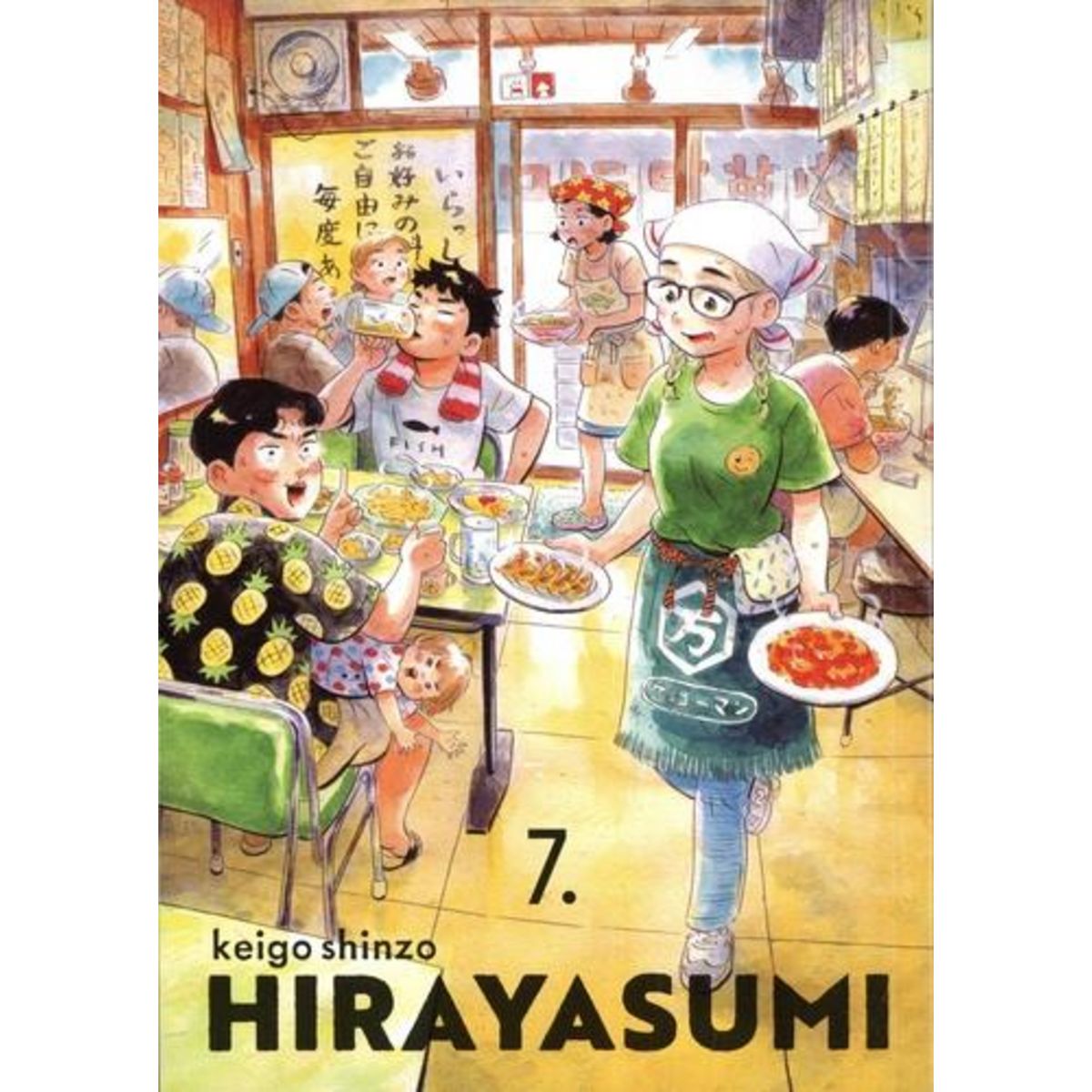 HIRAYASUMI TOME 7 , Shinzo Keigo