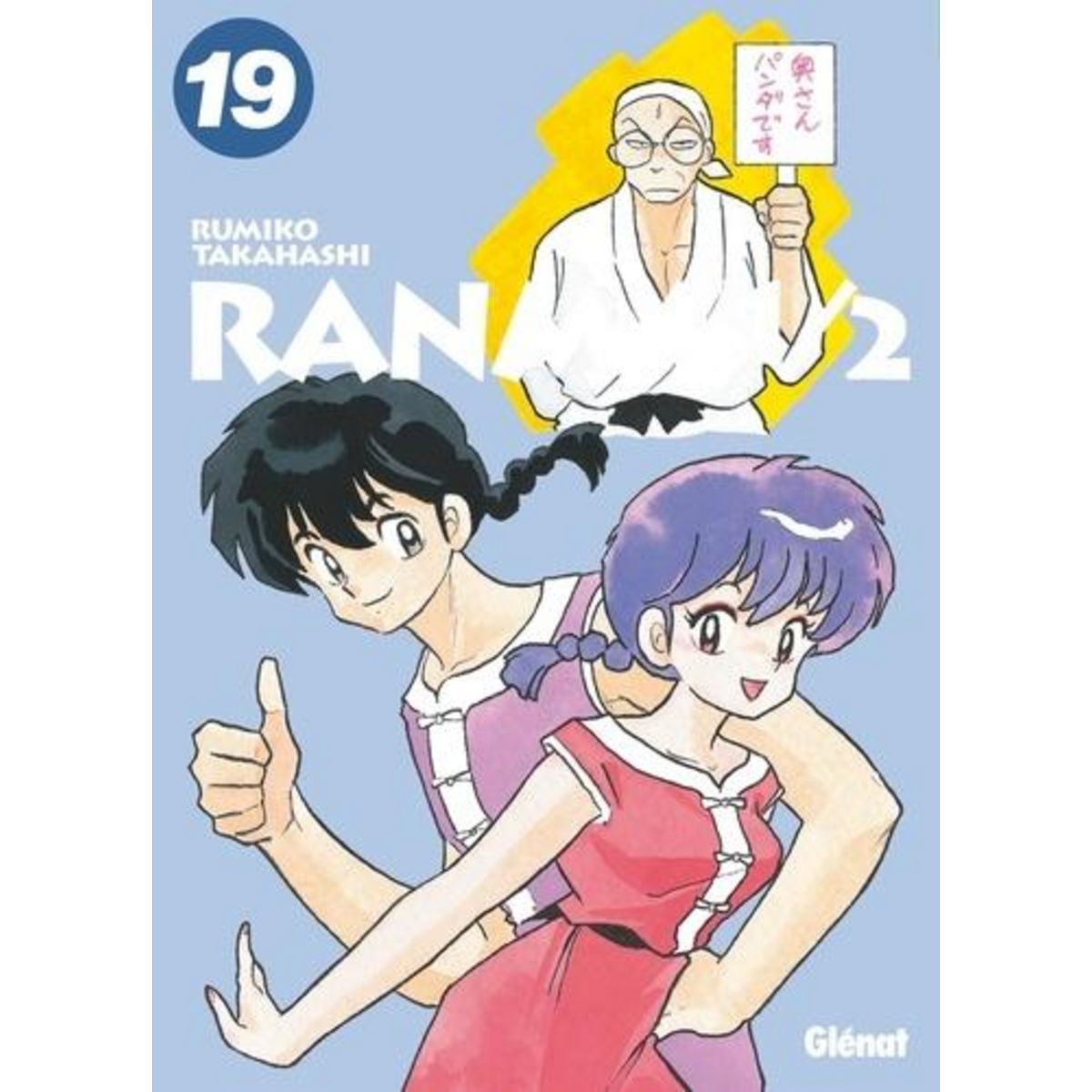RANMA 1/2 EDITION ORIGINALE TOME 19 , Takahashi Rumiko