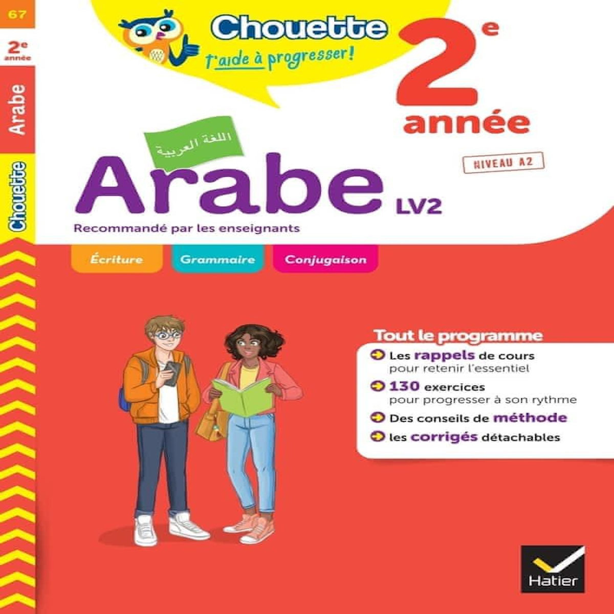 ARABE 2E ANNEE LV2 NIVEAU A2. EDITION 2022, Alattar Basma Farah