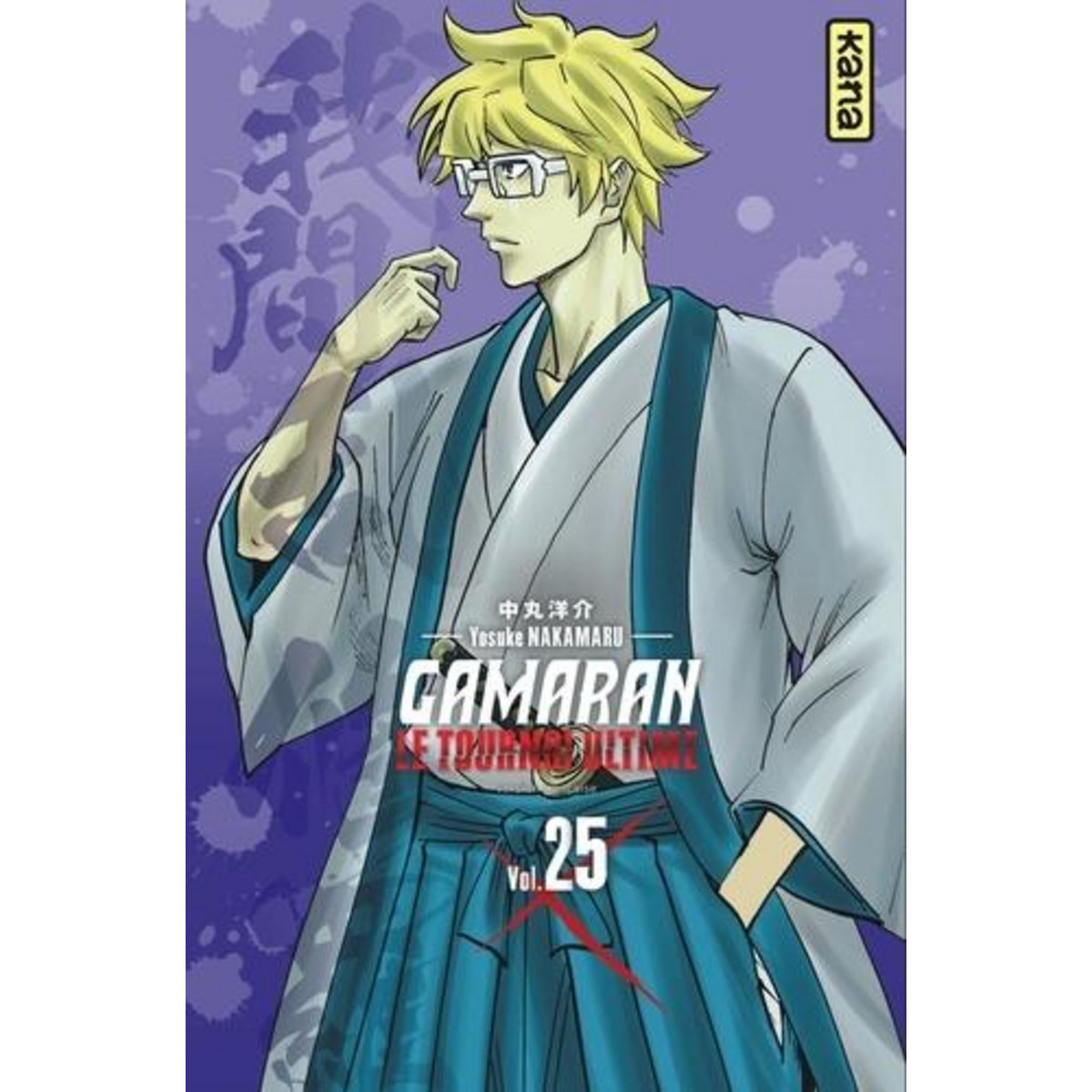 GAMARAN, LE TOURNOI ULTIME TOME 25 , Nakamaru Yosuke