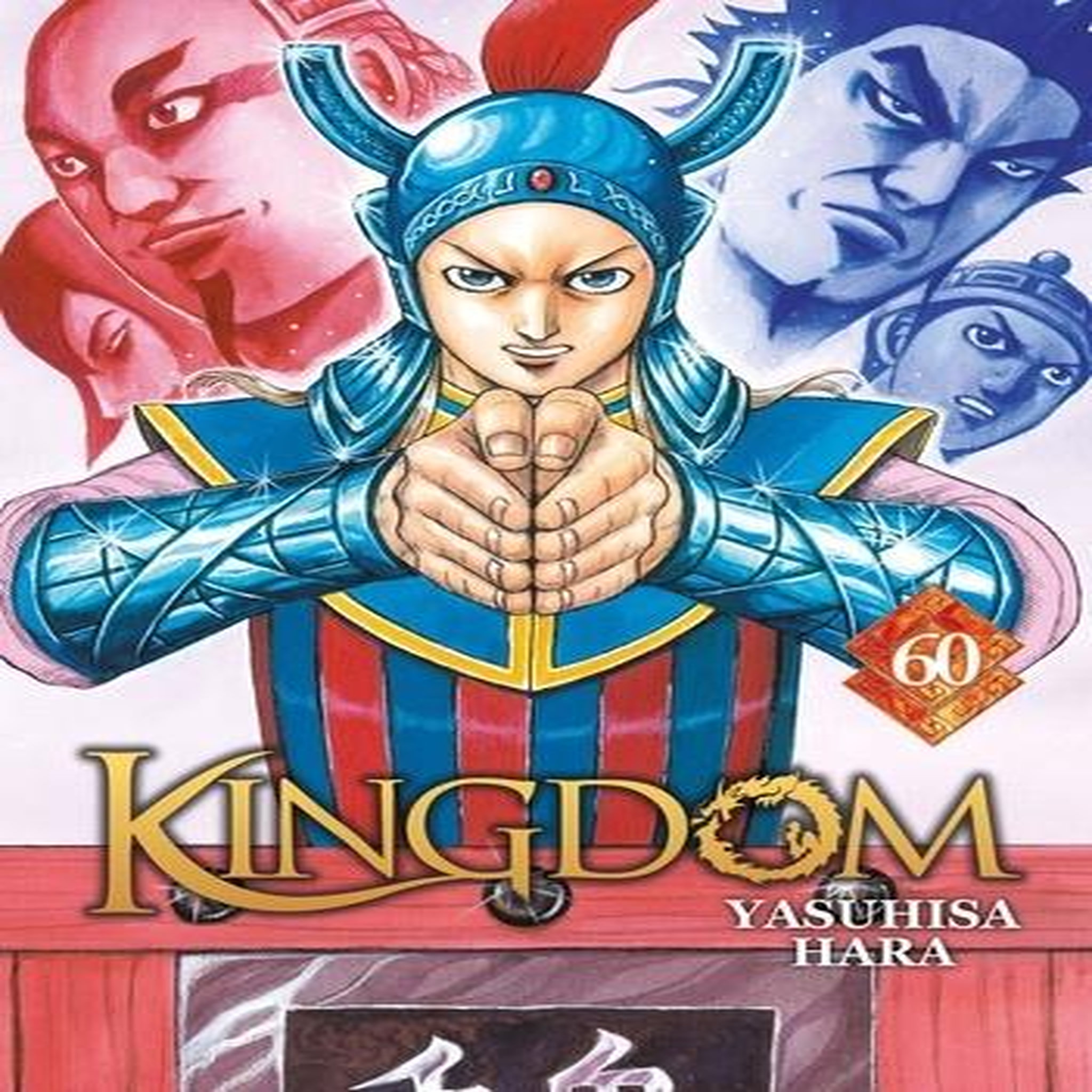 KINGDOM TOME 60 , Hara Yasuhisa