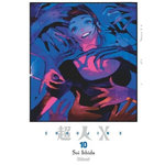 CHOUJIN X TOME 10 , Ishida Sui