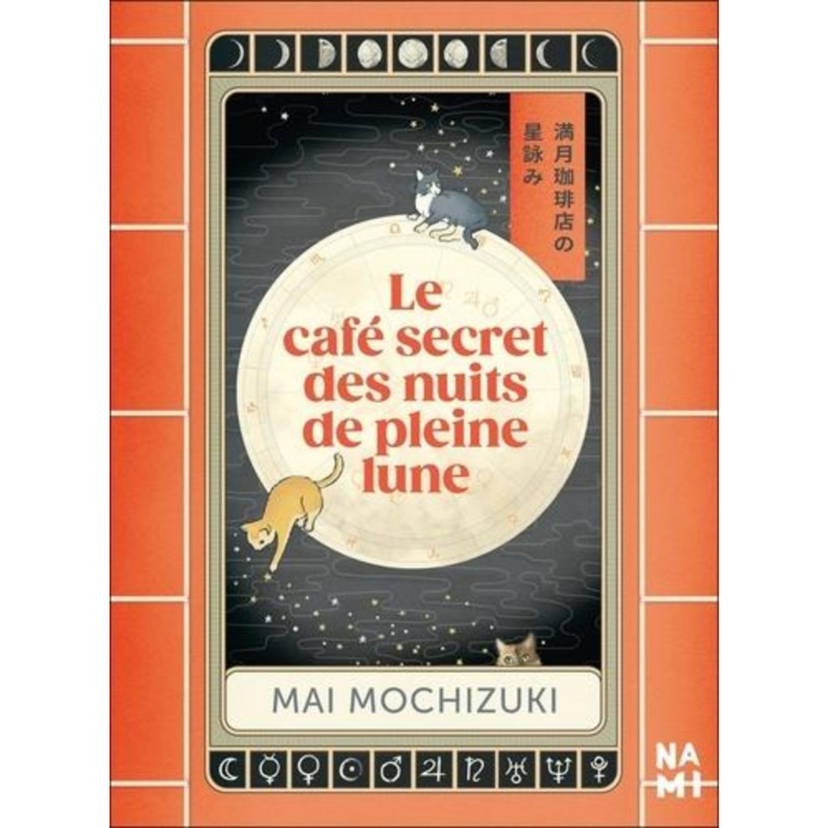LE CAFE SECRET DES NUITS DE PLEINE LUNE, Mochizuki Mai