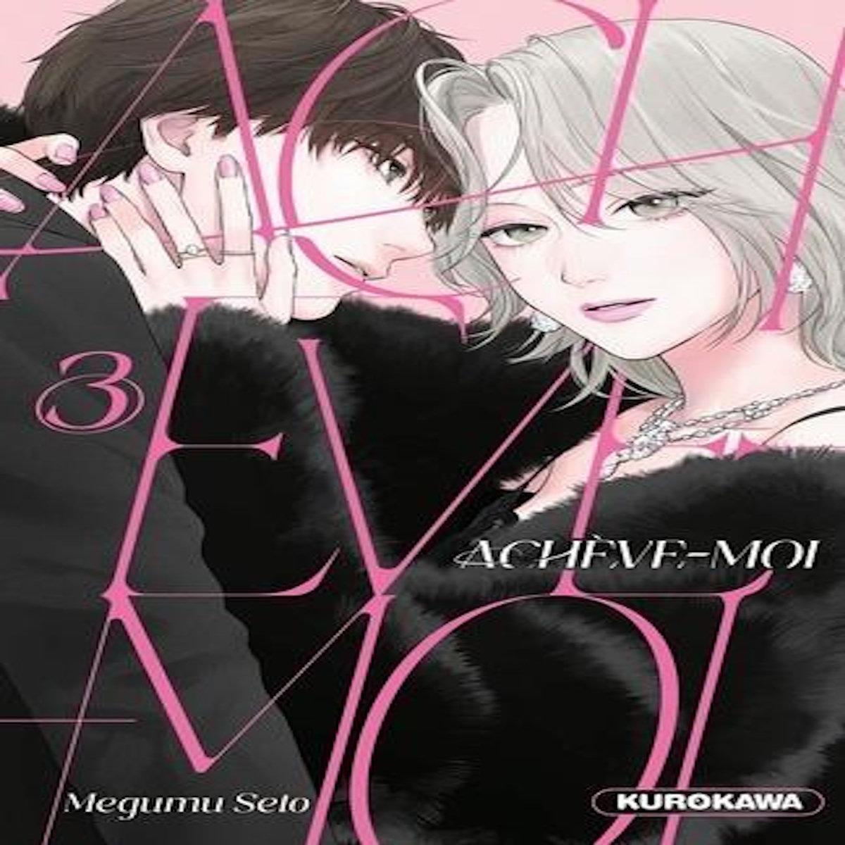 ACHEVE-MOI TOME 3 , Seto Megumu